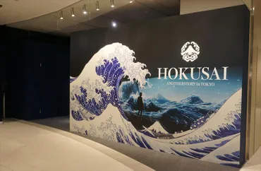 北斎の浮世絵を全身で感じる「」が、渋谷で開催中。横幅の✕映像によるイマーシブ体験に驚愕する