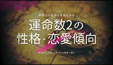 運命数と金運の関係とは？数秘術で紐解く金運アップの秘訣？運命数別 金運アップのヒントと具体的な開運アクション