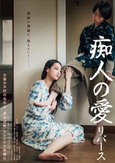 国木田独歩の玄孫・彩良が映画初主演!原案は谷崎潤一郎の「陰翳礼讃」