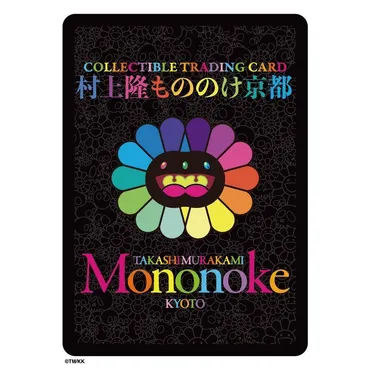 村上隆もののけ京都