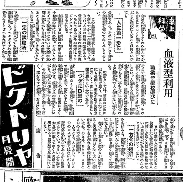 血液型性格診断は科学的？根拠と信頼性について徹底検証！(血液型、性格、科学的根拠？)血液型性格診断の真実：科学的根拠と文化的背景
