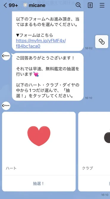 年今年の運勢を四柱推命(生年月日)で無料鑑定(月版)!よく当たる無料占いがリリース!