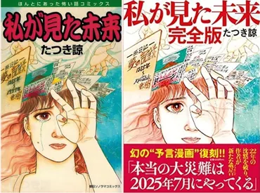 夢で見た内容で今年月「本当の大災難」が発生すると予言した日本の有名漫画家の達木亮が口を開いた。自身の漫画内容が香港人の間で急速に拡散し、日本旅行を取り消す動きが相次ぐと、彼は「解釈は自由」としながら