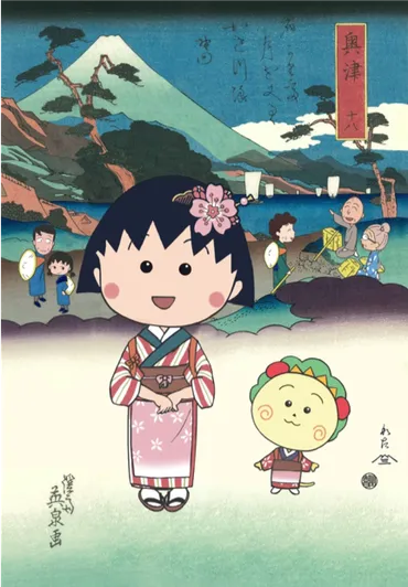 ちびまる子ちゃんの故郷を描いた浮世絵師英泉の東海道シリーズ「ちびまる子ちゃんとコジコジ浮世絵美人東海道の内興津」限定予約販売開始!年月日