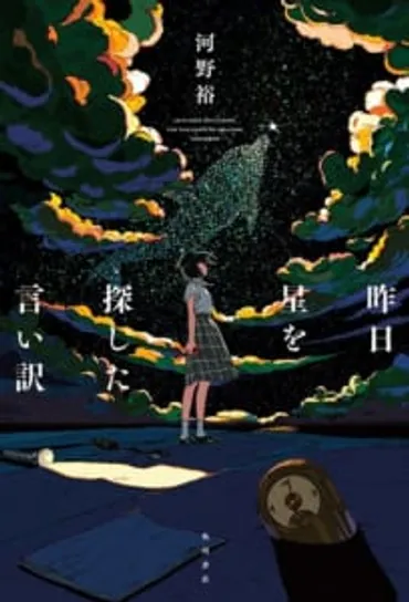 どうしても欲しい！―美術品蒐集家たちの執念とあやまちに関する研究［著］エリン・Ｌ・トンプソン