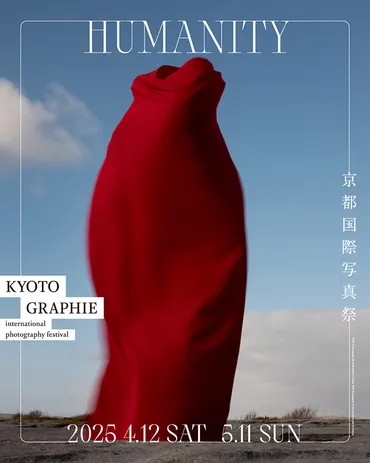 高木由利子写真展カオスコスモス弐—桜—–