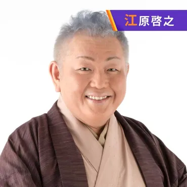 江原啓之おと語り