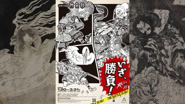 これは面白そう!葛飾北斎が描いた゛勝負もの゛作品にフォーカスした企画展「いざ、勝負!」が開催