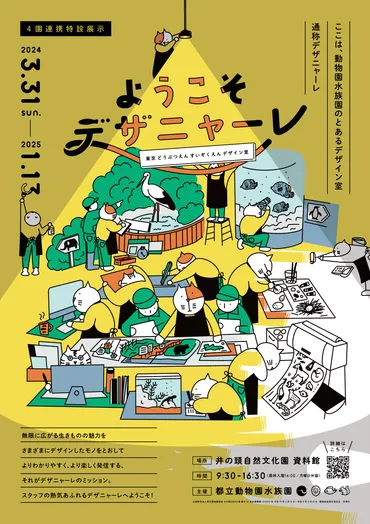 ~月のおすすめ展覧会(入場)