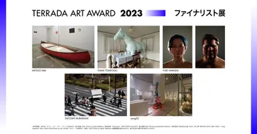 新進アーティスト組、未来のアート界を牽引!寺田倉庫で個展「ファイナリスト展」開催–