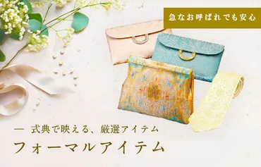龍村美術織物公式オンラインショップ