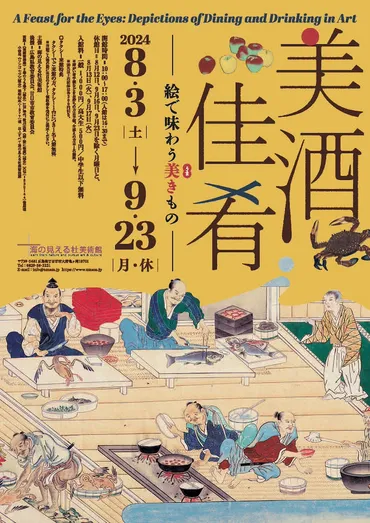 生誕年竹内栖鳳天才の軌跡–