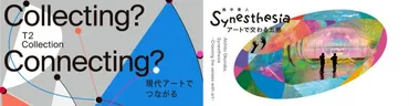 東京・天王洲の運河一帯で月日から「」を開催アートフェア・展覧会などを巡るアート体験を提供