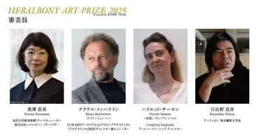 国際アートアワード「東京建物」作品募集中
