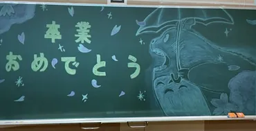 プロジェクターで簡単！黒板アートの世界へようこそ！誰でもできる描き方のコツをご紹介！プロジェクターで簡単！初心者でもできる黒板アートの描き方