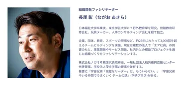 今いる仲間でうまくいく、チーム作りの『型』と『リーダーのあり方』とは〜チームの成長法則と心理的安全性の育て方を解説〜
