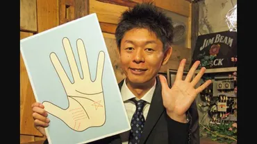 手相に五芒星（ソロモンの星）があった！