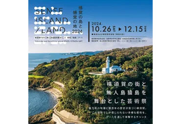 開催終了】/