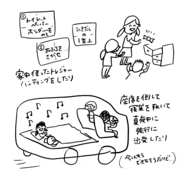 子供の頃のワクワク体験に共感お部屋でテントに、家中使った宝物探し