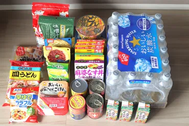 非常食は何日分必要?】備えたい食品の種類や適正量も紹介