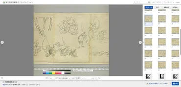 授業で使えるかも:国立国会図書館デジタルコレクションがリニューアル