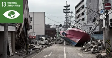 東日本大震災で甚大な被害を出した津波の大きさや恐ろしさとは