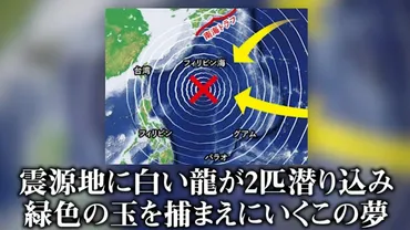 年月日の地震の時間は午前時分?たつき諒の予知夢を信じる?