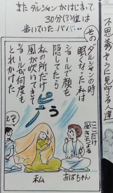 なりすまし事件と富士山噴火の真相ーー漫画家「たつき諒」が未来予言を語る!/中村友紀