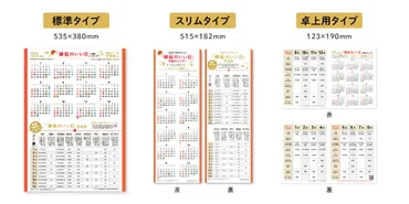 年の「最強開運日」はいつ?新しいことを始めるのにオススメの縁起のいい日をご紹介。
