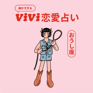 恋愛占い】牡牛座の年上半期の恋愛運は?
