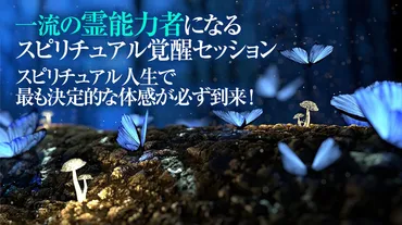 霊感とは？誰もが持つ力を開花させる方法とは？（霊感、スピリチュアル、開花）？霊感、その定義と特徴、高め方、そして人生への活かし方を探求
