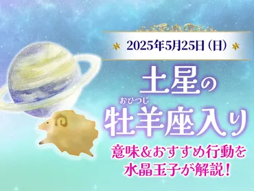 2025年の運勢大予測！星占い🔮で読み解く、あなたの未来はどうなる？2025年の運勢を徹底分析！恋愛、仕事、金運…あなたの未来を変えるヒント
