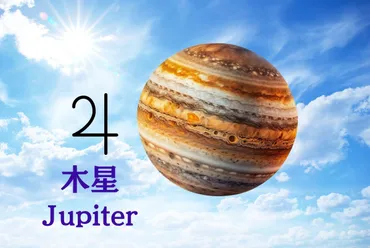 2025年 運勢、蟹座木星期到来！幸運を掴むヒントとは？2025年6月からの1年間、木星が蟹座に滞在！