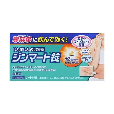 医師が解説】ストレスで蕁麻疹がでるのはなぜ?対処法と市販薬を紹介–くすりの窓口コラム