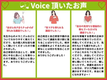 恋愛心理学入門編・自己肯定感の向上で恋愛が好転する心理の基本を学ぶ / 鈴木 優子