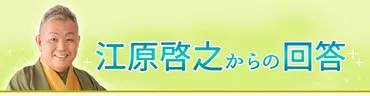 お悩み相談】アトピー・喘息・緑内障。緑内障では片目がほぼ失明。そして今、何か頑張らねばと思っ...