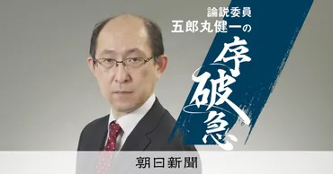 「未来人」になってみた 世代間の問題、克服するヒントは見つかるか:朝日新聞