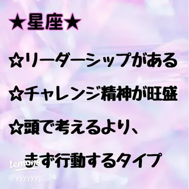 牡羊座(おひつじ座)の性格とは？恋愛や仕事、相性まで徹底解説！牡羊座(おひつじ座)の性格、恋愛傾向、相性、仕事、開運方法を徹底分析！