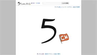 未来人2062氏の予言とは？ 2ちゃんねるから発信された未来からのメッセージを検証！2062氏の予言、東日本大震災、南海トラフ地震、未来社会