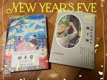 2024年から2026年の3年占い:変化と展望