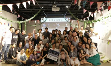 拡張家族における親と子。自己変容型リーダーシップ」Cift2周年祭で僕が語ったこと