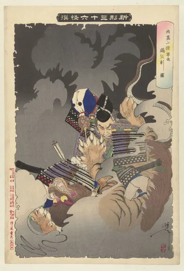 幕末の浮世絵師・月岡芳年が描いた浮世絵妖怪コレクション 【誰でもミュージアム】