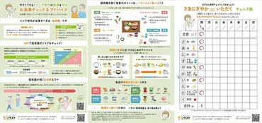 転倒予防のためにすぐできること。介護のプロが教える高齢者転倒の原因と対策