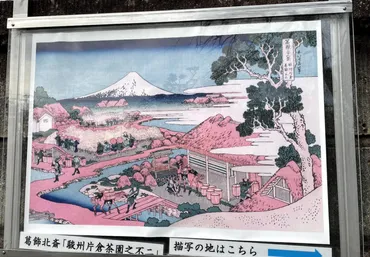 富士市】知ってますか?葛飾北斎の富嶽三十六景のうちの3図が富士市を描いたまちと伝えられています。 富士市立中央図書館で展示イベントが開催中です!