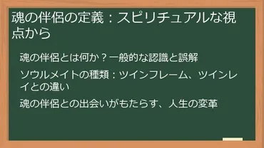 魂の伴侶(ソウルメイト)の特徴とは?運命の人を見つける方法から関係を深める秘訣まで徹底解説