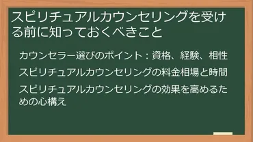 スピリチュアルカウンセリング完全ガイド:心の迷いを解き放ち、魂を輝かせる道しるべ