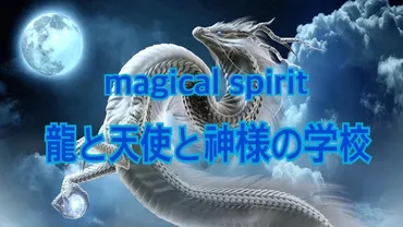 龍遣い 神月 雛(月の女神ヒナ・ロケラニ)