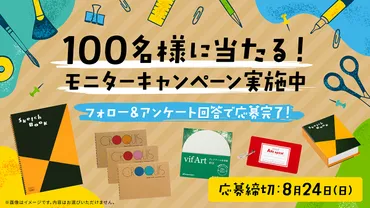 マルマン スケッチブックの日キャンペーン 2025