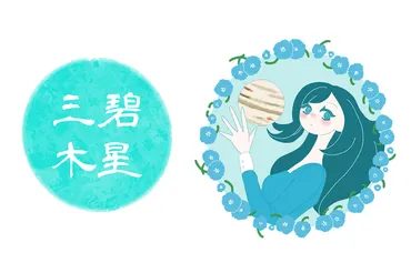 今日の占い・開運アドバイス 2025年8月18日(月)【琉球鑑定士ミウマ まいにち九星気学開運占い】