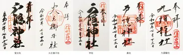 戸隠五社巡りの御朱印と順路。見どころや所要時間も解説